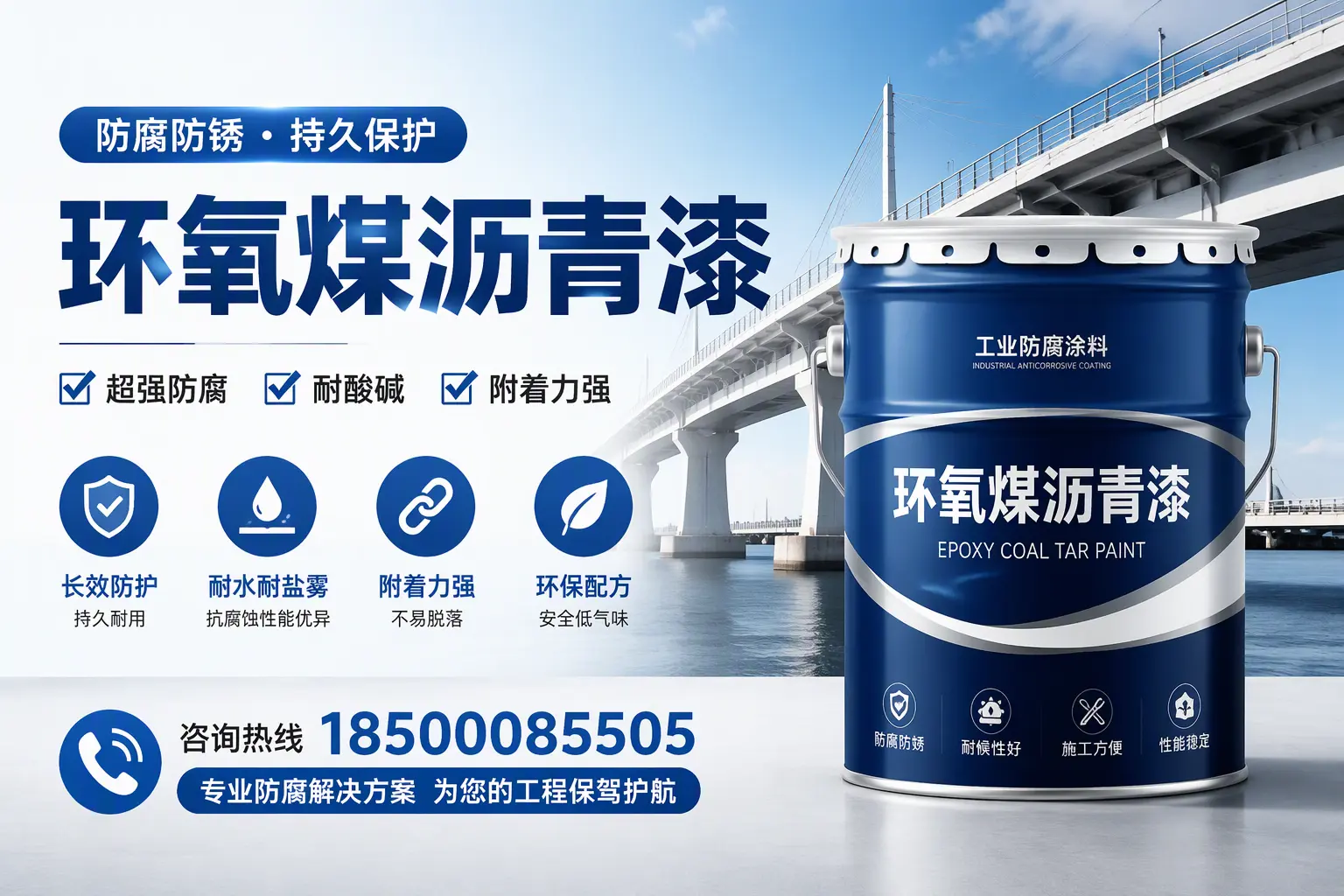 环氧煤沥青漆与其他涂料的对比分析,助你在鄂州做出明智选择
